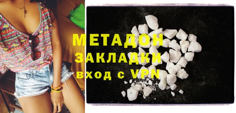 МЕТАДОН methadone  Кадников 