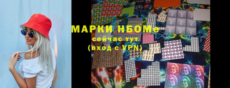 Марки N-bome 1,5мг  Кадников 